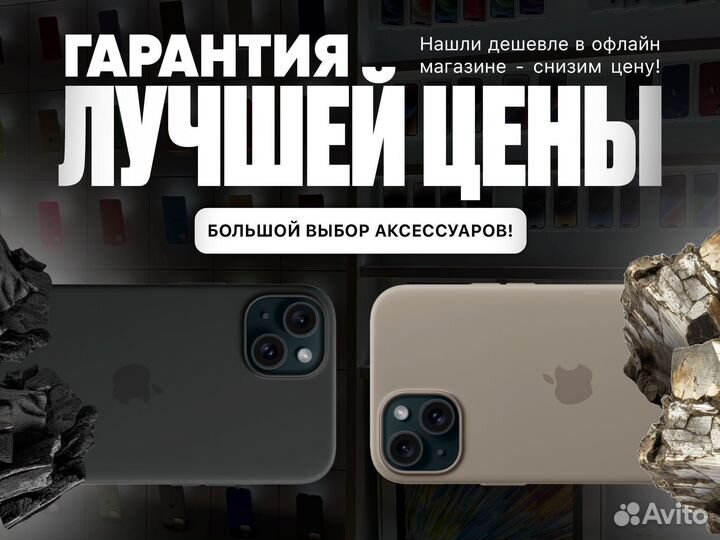 iPhone 15 Plus, 256 ГБ