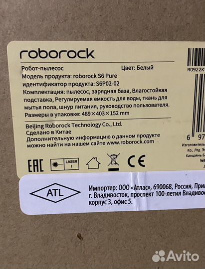 Roborock s6 Pure Новый