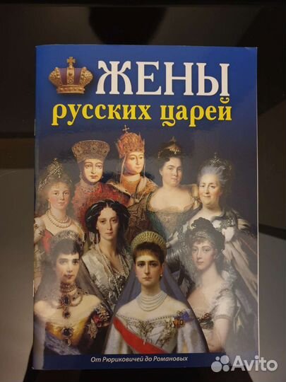 Книги исторические, романы, литература