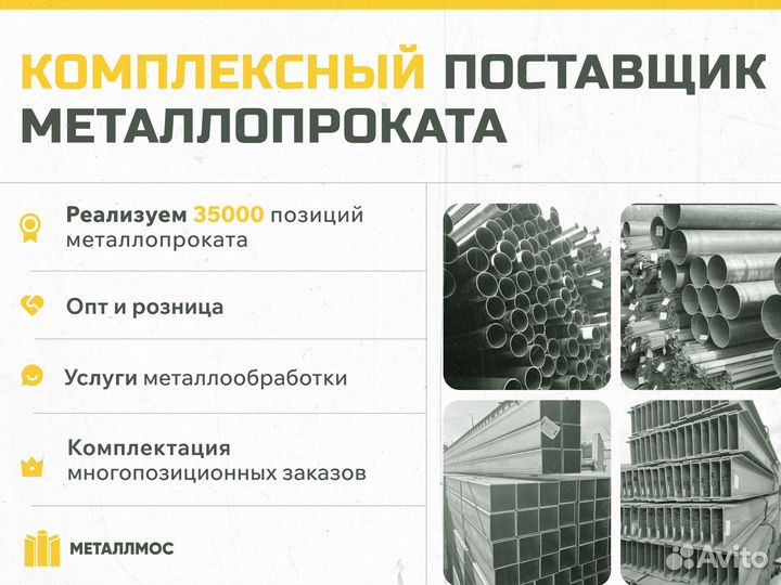 Труба прямоугольная 100х50х5.5