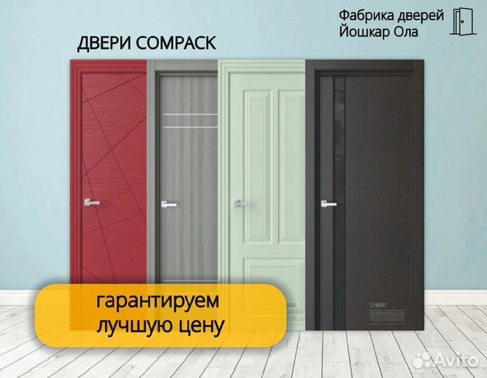 Межкомнатные двери с установкой под ключ