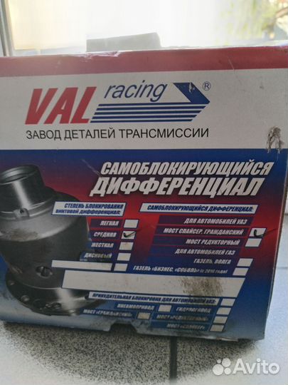 Самоблокирующий дифференциал val racing на УАЗ