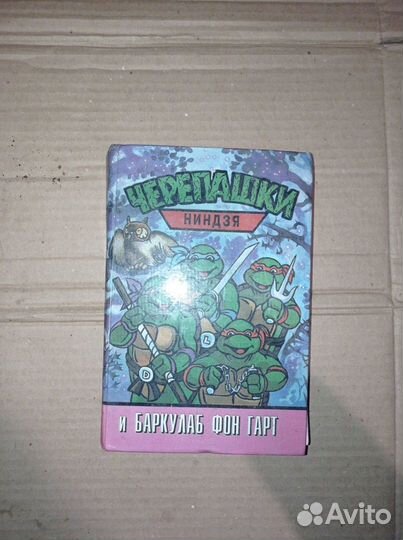 Книга 90ых годов 