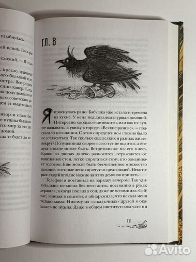 Станция Лихо