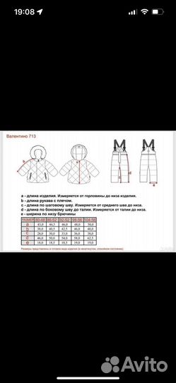 Зимний костюм arctiline