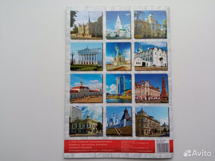 Казань: история, архитектура, искусство