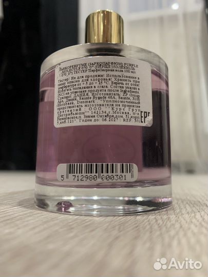 Zarkoperfume purple molécule 070.07
