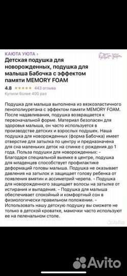 Подушка для новорожденных