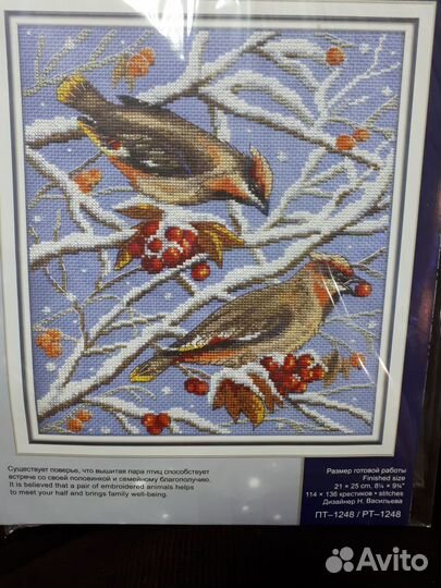 Набор для вышивания крестом