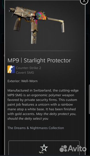 CS2 MP9 звёздный защитник (поношенное)