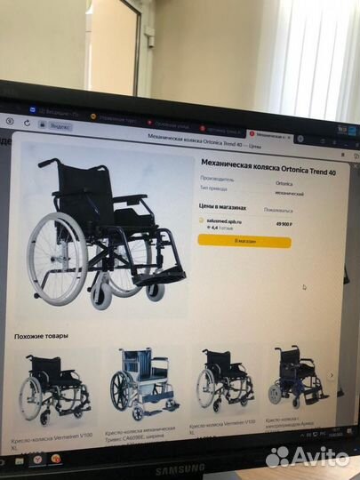 Коляска инвалидная б/у