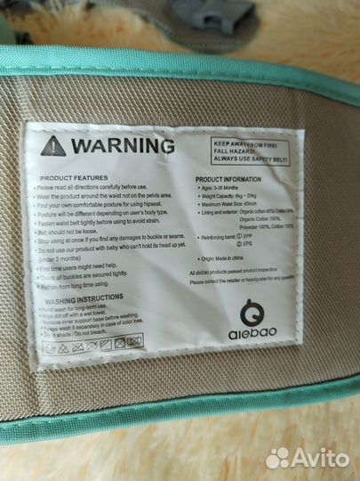 Эргорюкзак хипсит aiebao