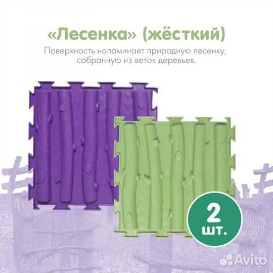 Модульный массажный коврик 