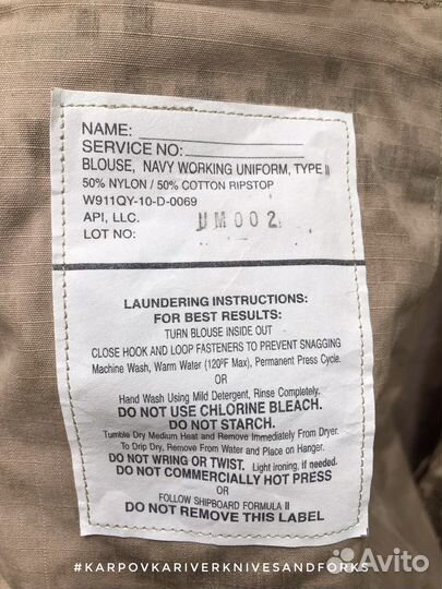 Китель US Navy NWU AOR-1, США