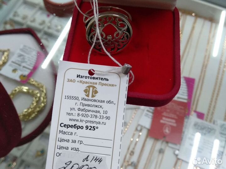 Кольцо 20,5р серебро 925 пр