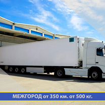 Грузоперевозки фура 20т, газель 3т межгород, Ашукино