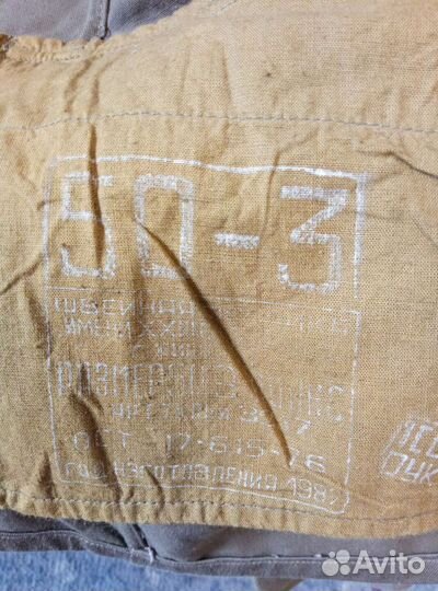 Куртка армейская СССР