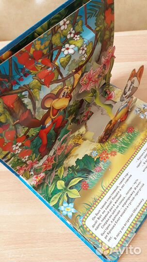 Книжка - панорамка