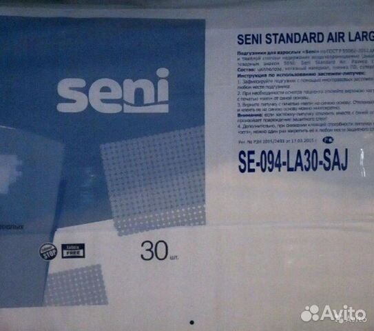 Памперсы для взрослых