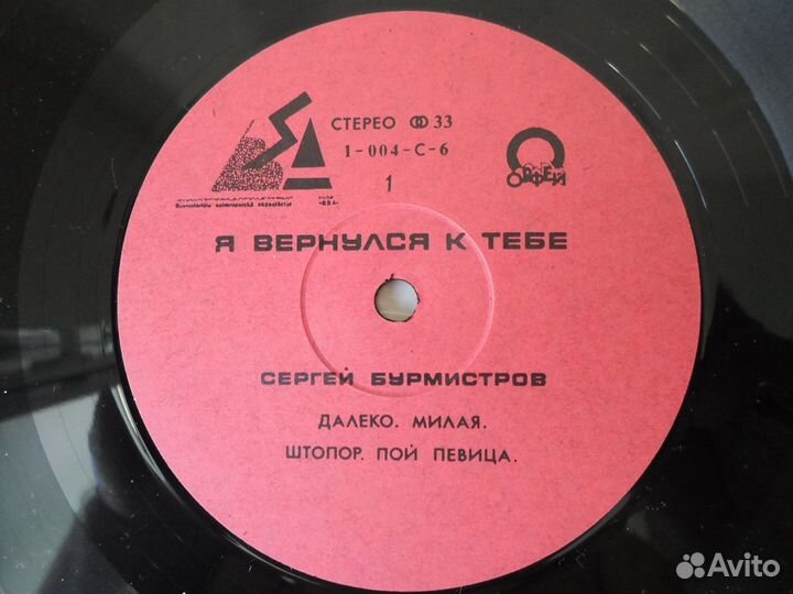 Сергей Бурмистров Я Вернулся К Тебе