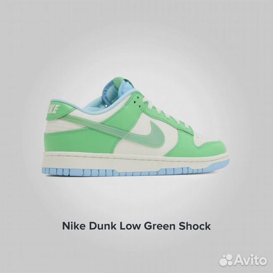 Nike Dunk Low Green Shock