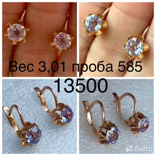 Золотые серьги 585 пробы