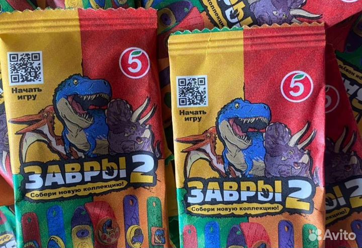 Завры 2 пятёрочка 2023