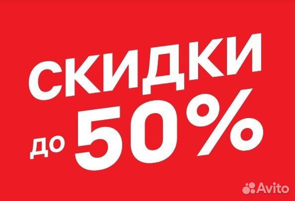 Скидка в магазине эльдорадо и ситилинке