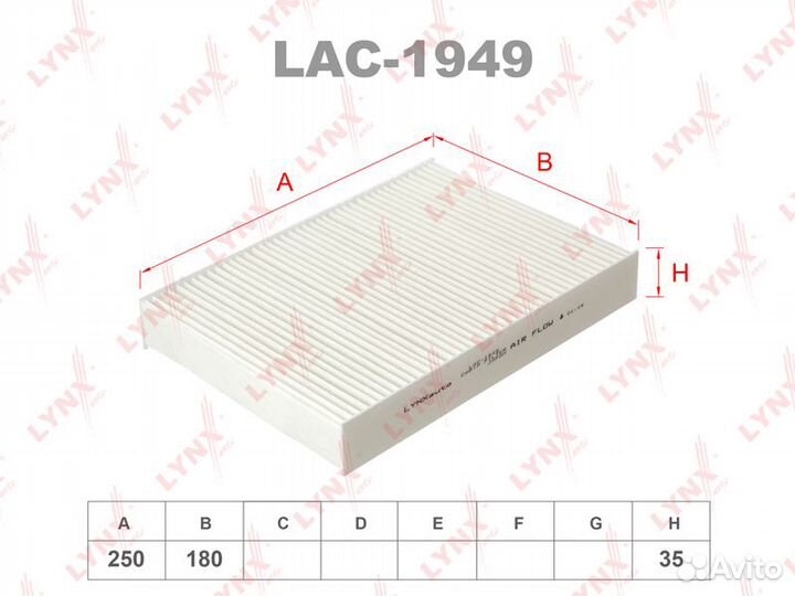 Фильтр салона