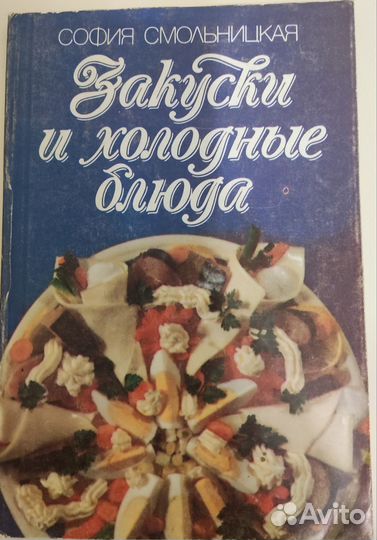 Кулинарные книги