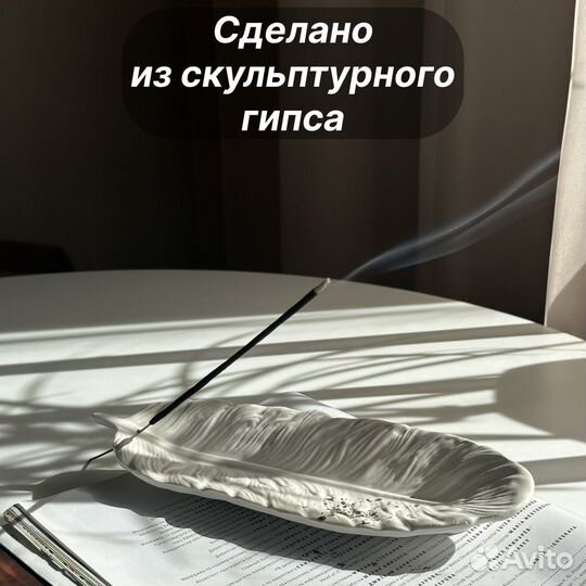 Подставка под благовония, арома палочки,пало санто