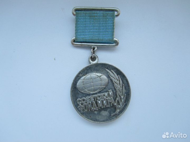 SVE Знак Советский Фонд Мира 60-70-х гг