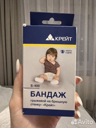 Бандаж грыжевой на брюшную стенку