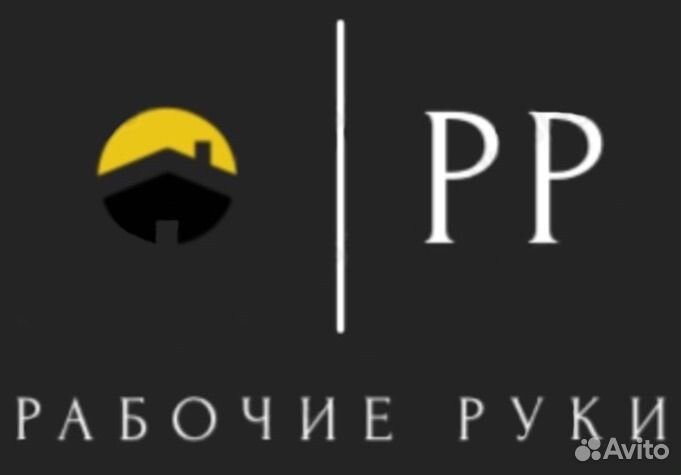 Разнорабочий с ежедневной оплатой и проживанием