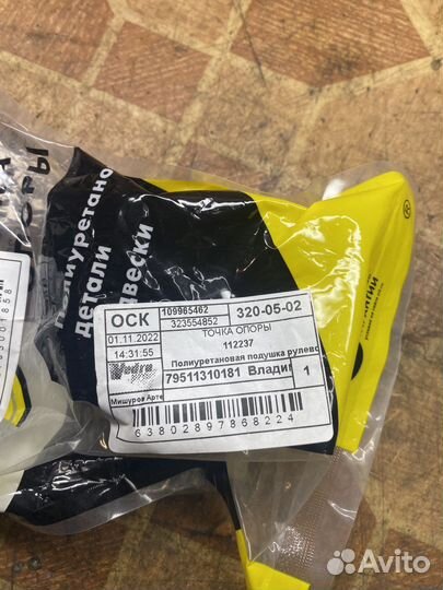 Наконечники lexus rx300