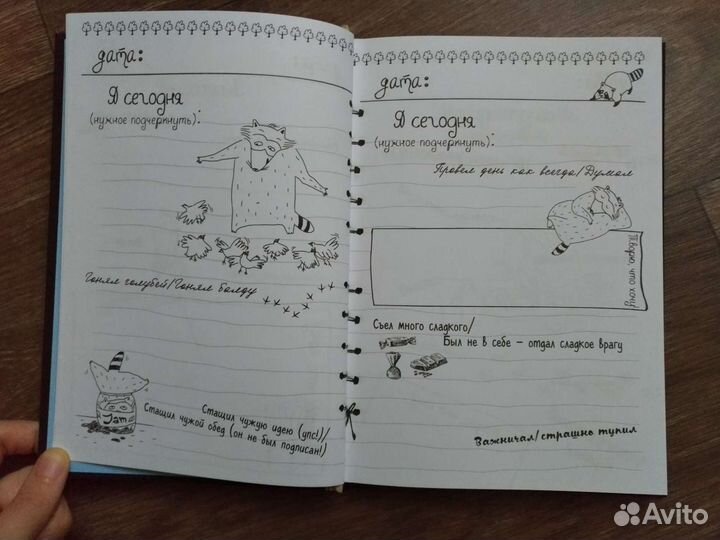Блокнот новый