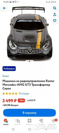 Робот-машина