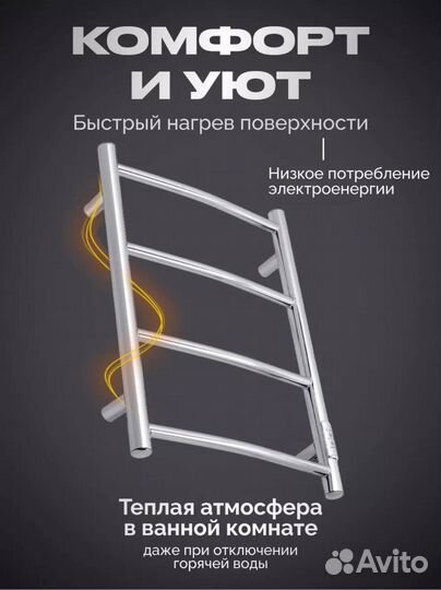 Полотенцесушитель электрический с регулировкой