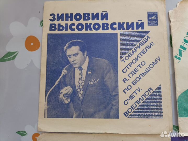 Пластинки гибкие СССР