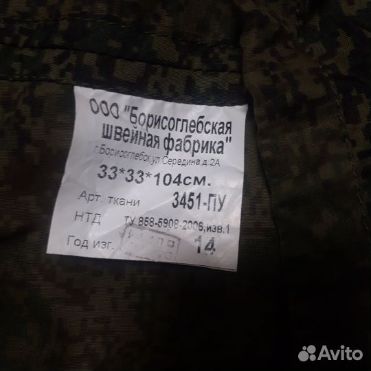 Рюкзак военный