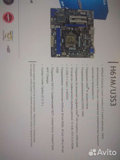 Материнская плата сокет 1155