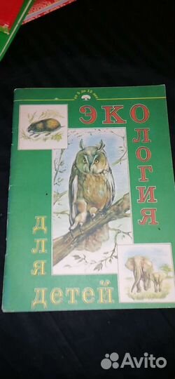 Экология для детей