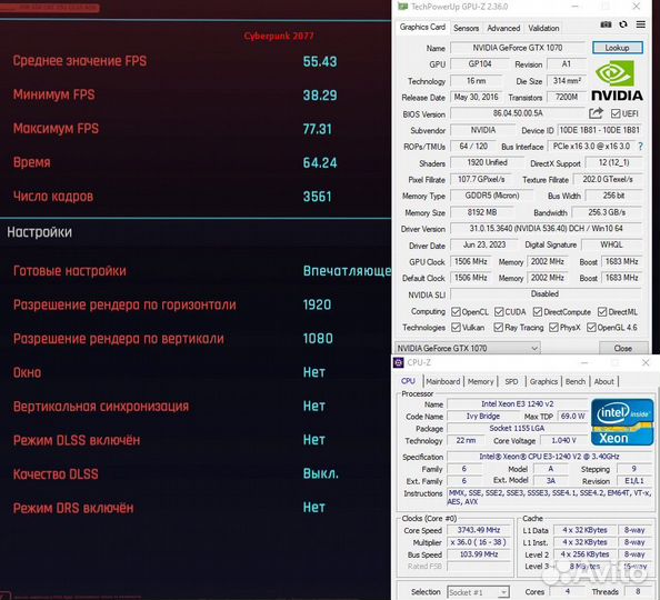 Игровой пк GTX1070 i7 3770
