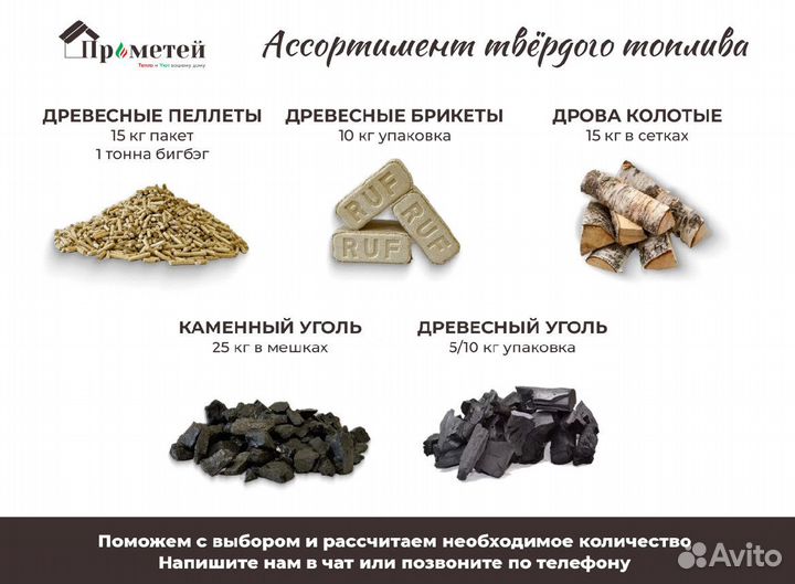 Каменный уголь в мешках 25 кг