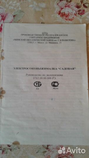 Электросоковыжималка-шинковка свшпп-301 