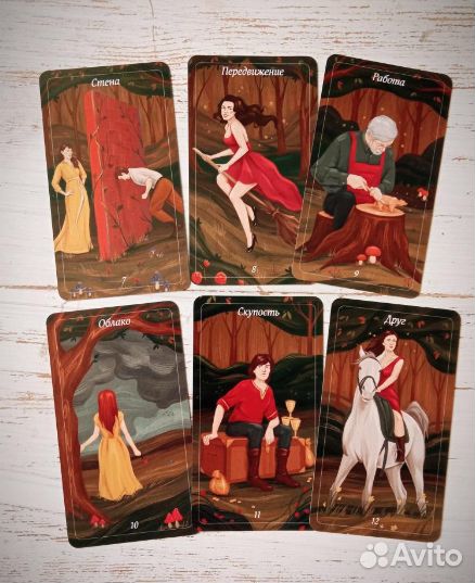 Оракул Лес любви