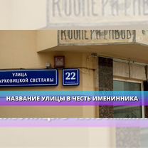 Оригинальное поздравление в формате новостей, Воронеж