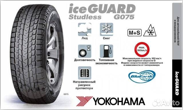 Yokohama Ice Guard G075 275/55 R20 114