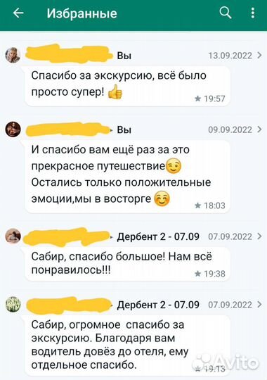 Туры, гид-экскурсовод по Дагестану и всему Кавказу