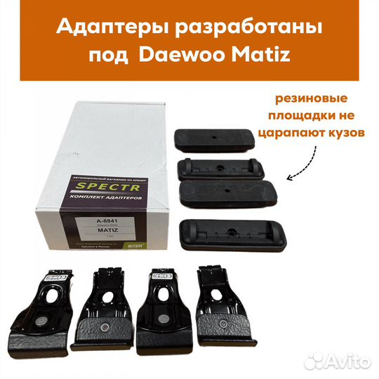 Багажник Daewoo Matiz (Матиз) Spect Крыло Замок Че